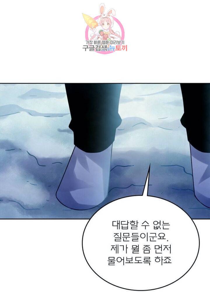 블러디 발렌타인 인류종말  293화 288화 1