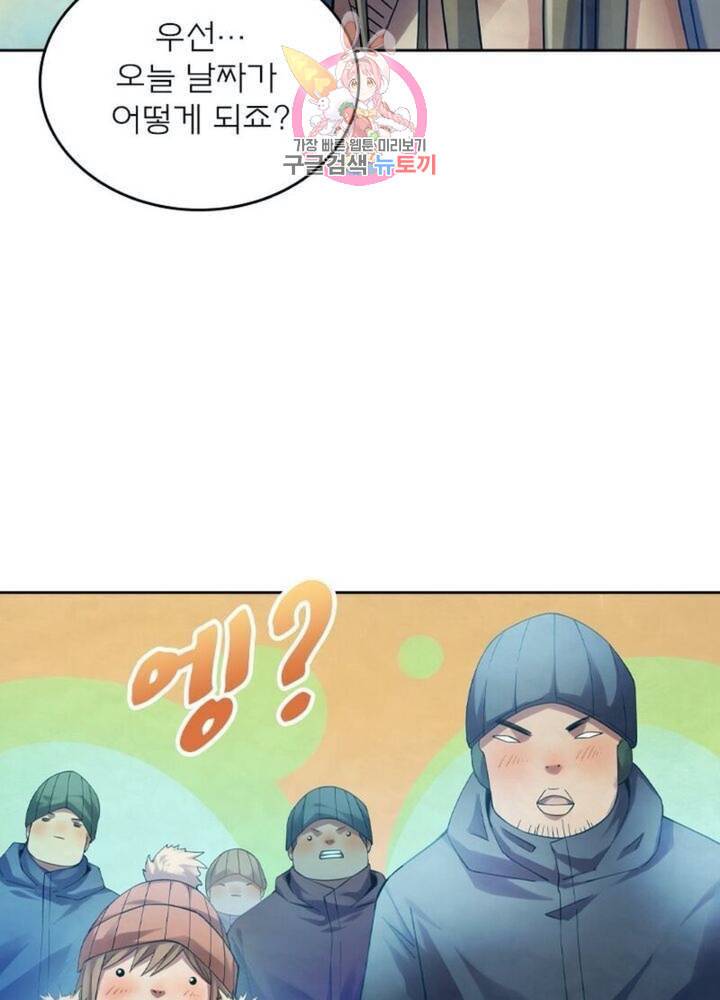 블러디 발렌타인 인류종말  293화 288화 3