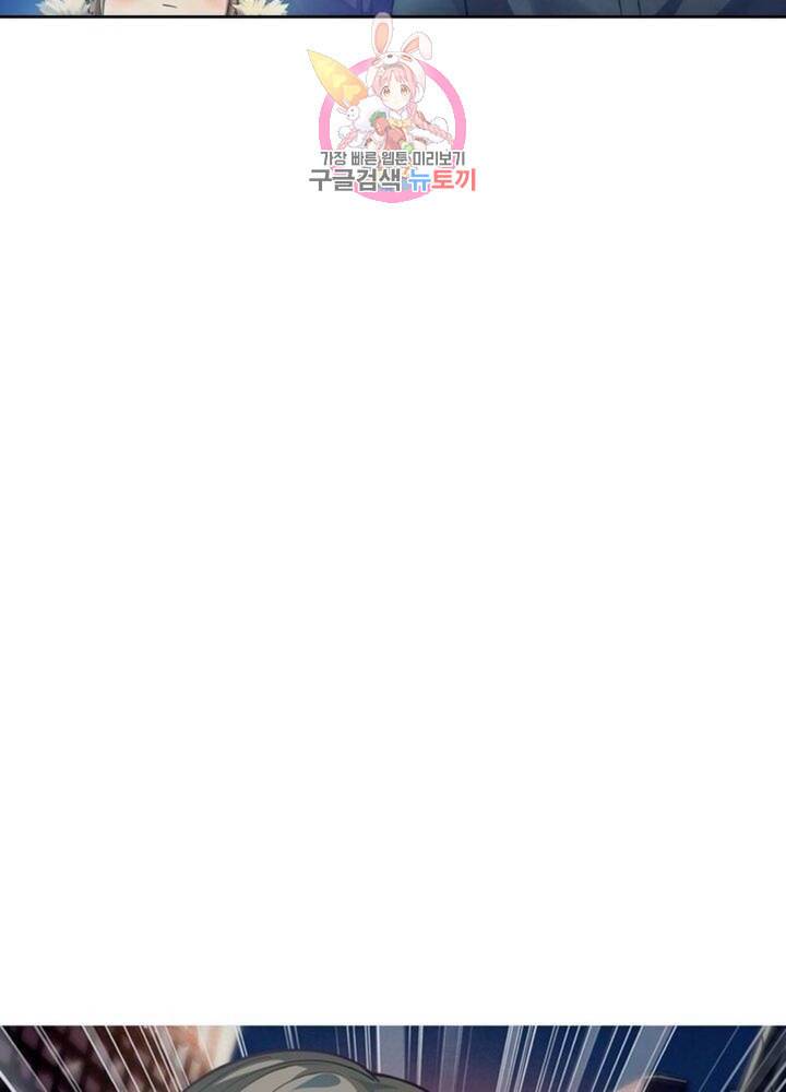블러디 발렌타인 인류종말  293화 288화 4