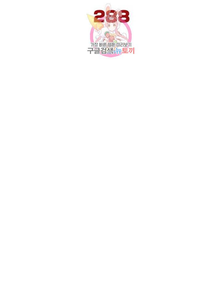 블러디 발렌타인 인류종말  293화 288화 6