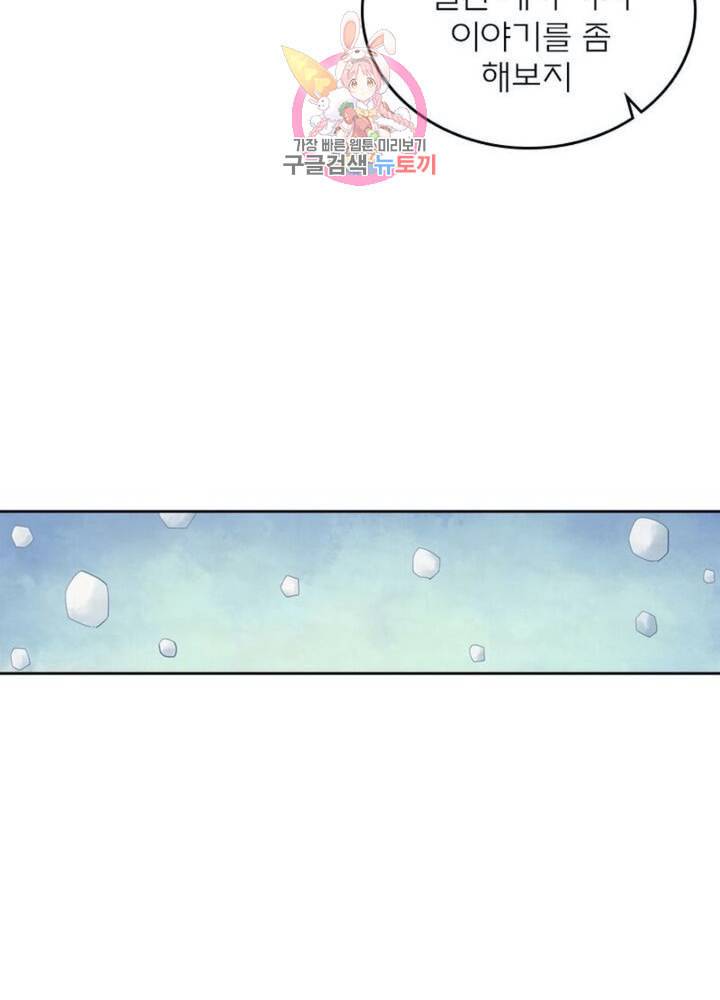 블러디 발렌타인 인류종말  293화 288화 9