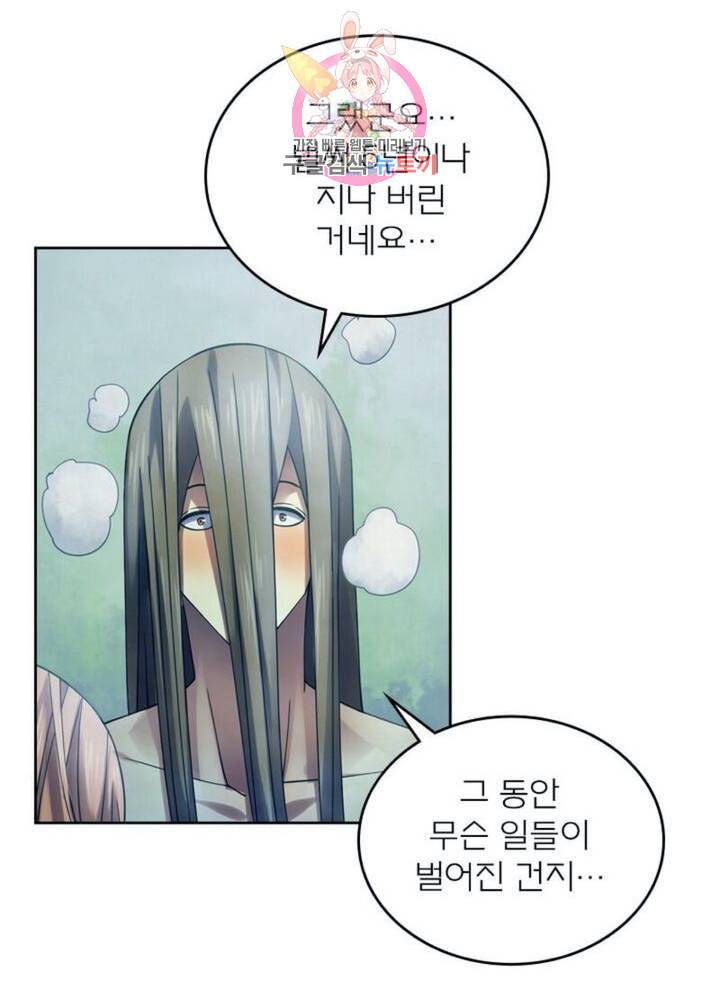 블러디 발렌타인 인류종말  293화 288화 10