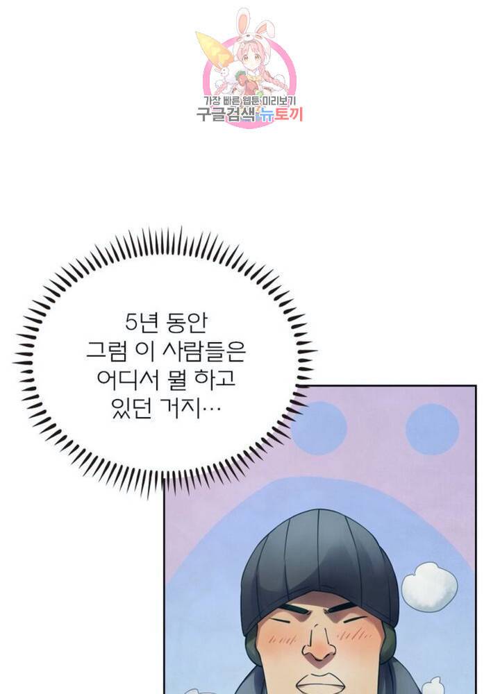블러디 발렌타인 인류종말  293화 288화 11