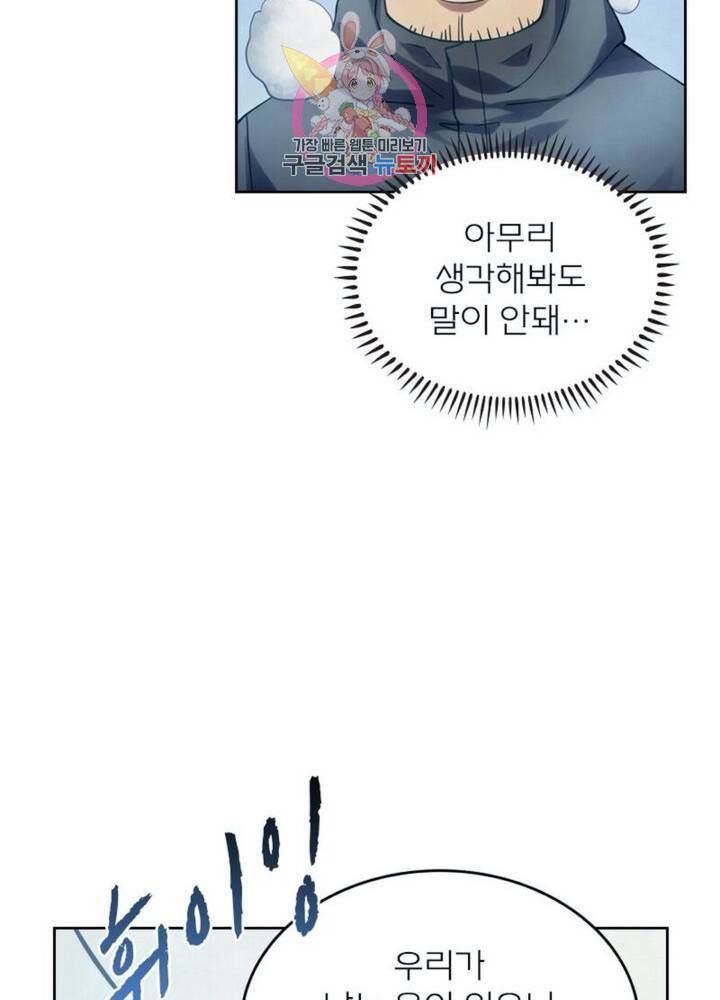 블러디 발렌타인 인류종말  293화 288화 12