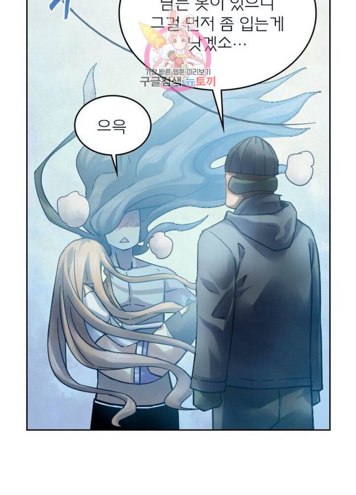 블러디 발렌타인 인류종말  293화 288화 13