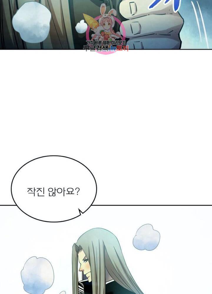 블러디 발렌타인 인류종말  293화 288화 15