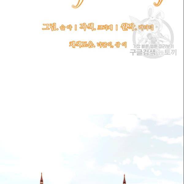 한 줄짜리 영애였을 터 52화 9