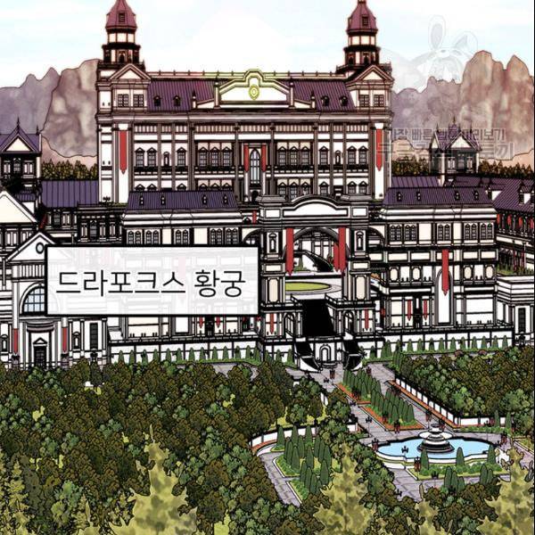 한 줄짜리 영애였을 터 52화 10