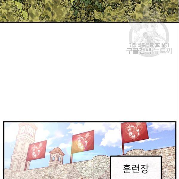 한 줄짜리 영애였을 터 52화 11