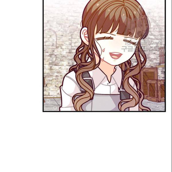 한 줄짜리 영애였을 터 52화 16