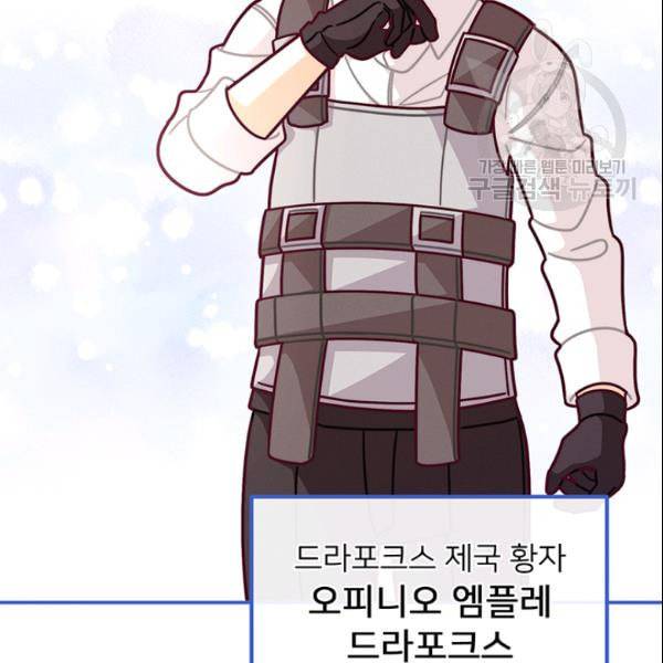한 줄짜리 영애였을 터 52화 24