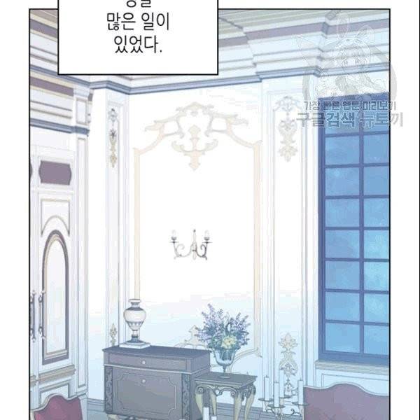 악녀 메이커 9화 4
