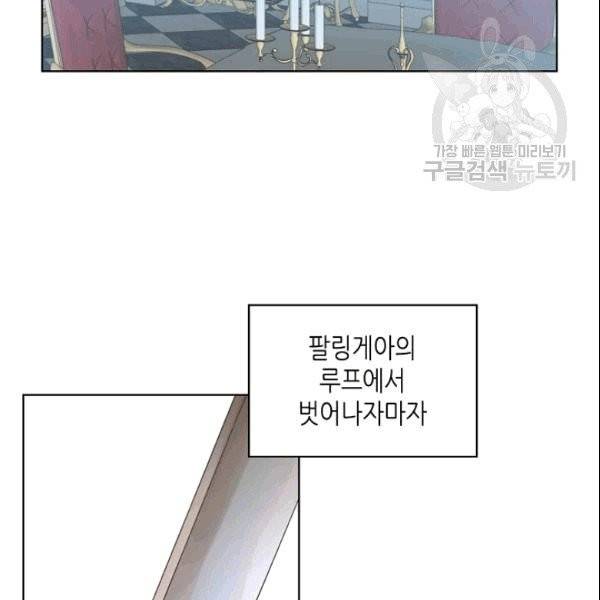 악녀 메이커 9화 5