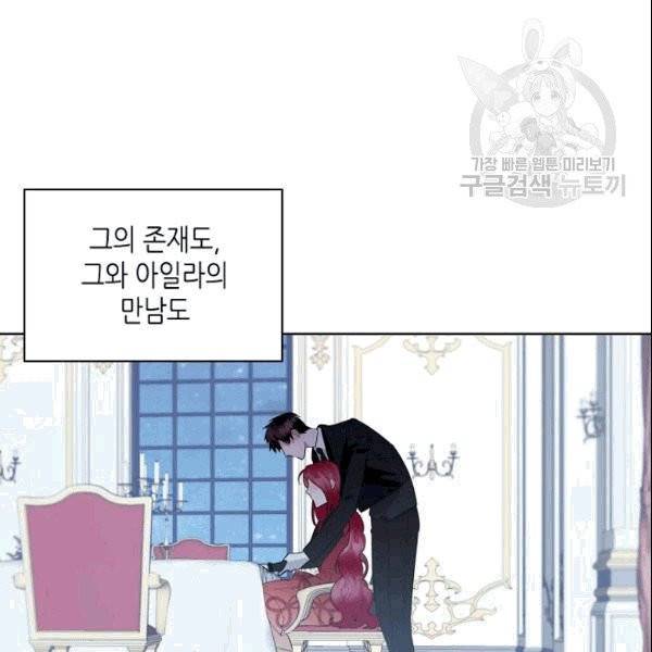 악녀 메이커 9화 9