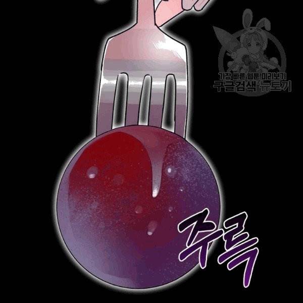 악녀 메이커 9화 15