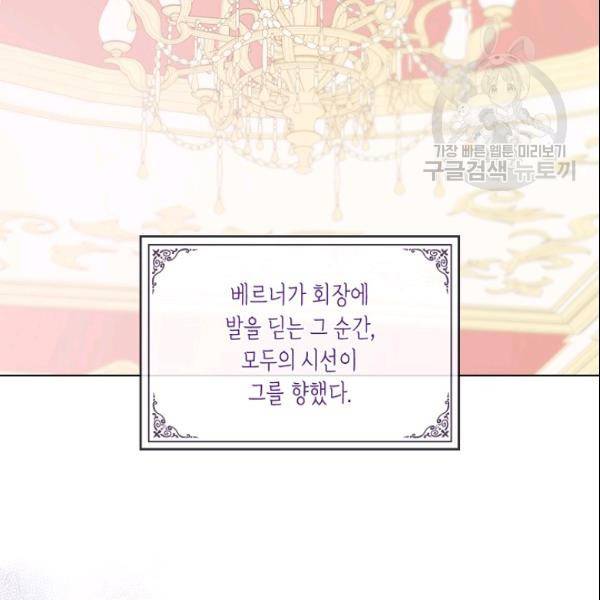 악녀 메이커 17화 3