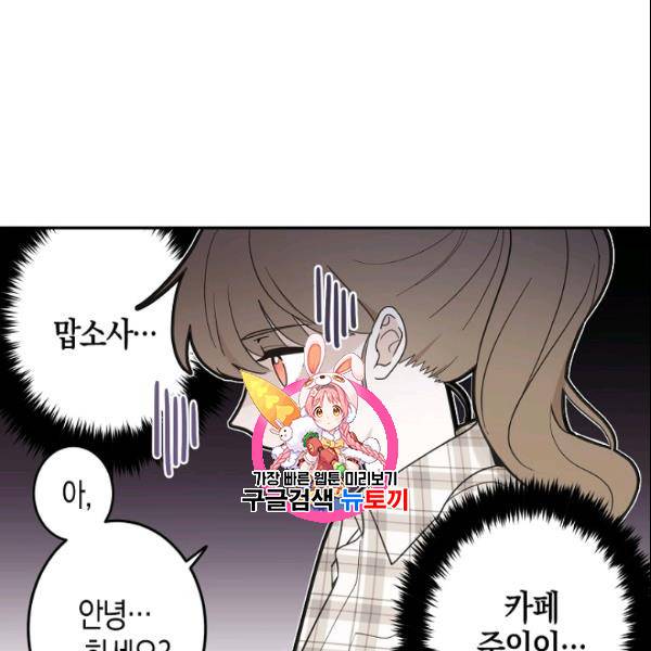 가장 평범한 이세계 11화 1