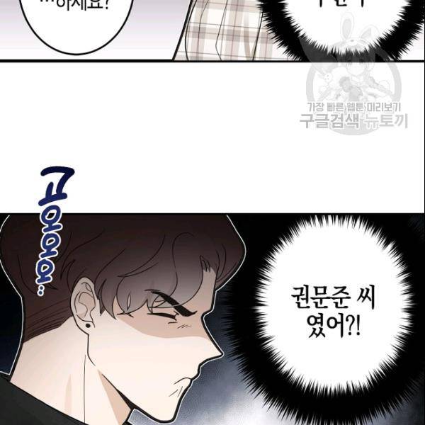 가장 평범한 이세계 11화 2