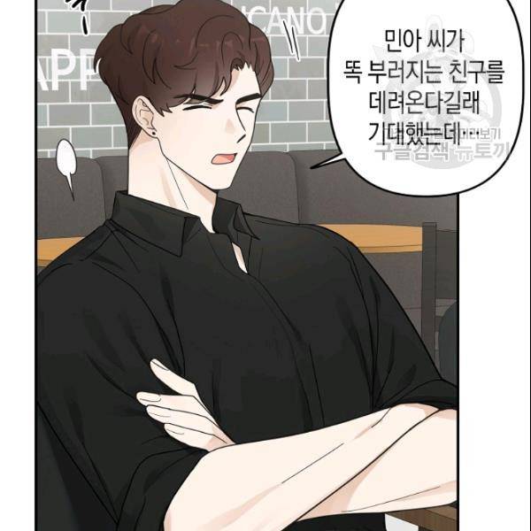 가장 평범한 이세계 11화 4
