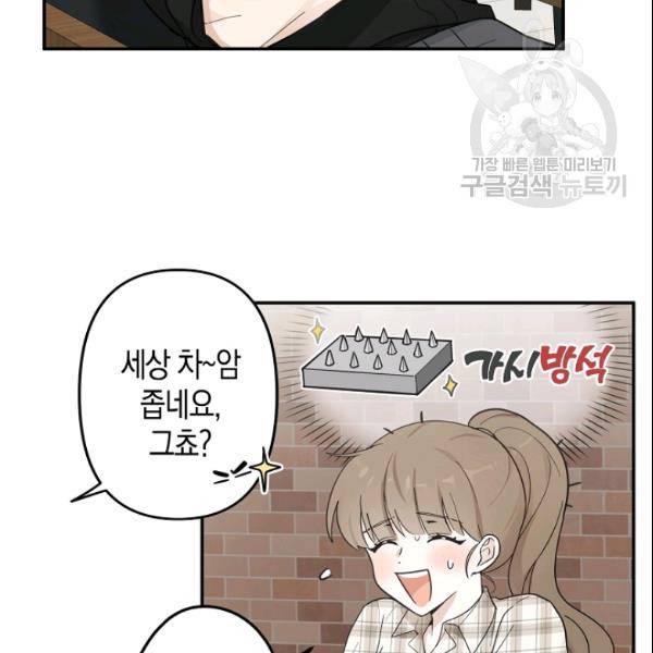 가장 평범한 이세계 11화 5