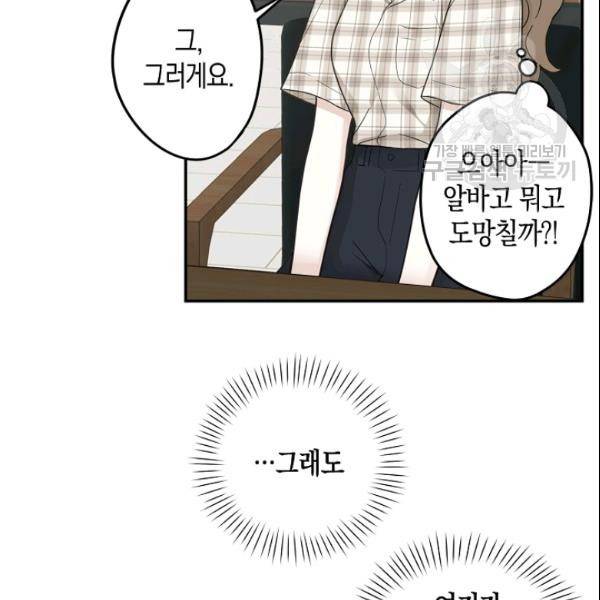 가장 평범한 이세계 11화 6