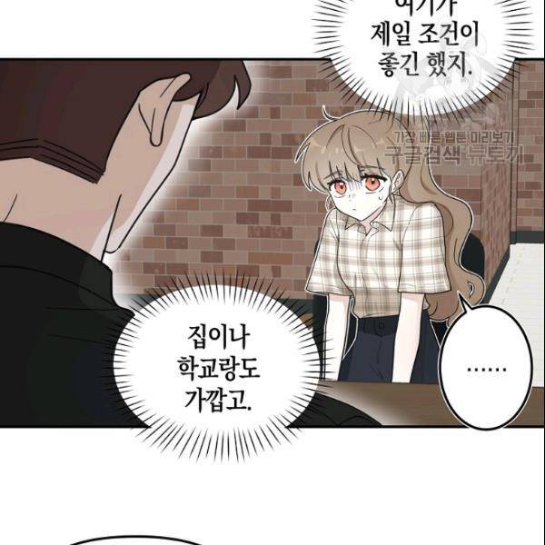 가장 평범한 이세계 11화 7