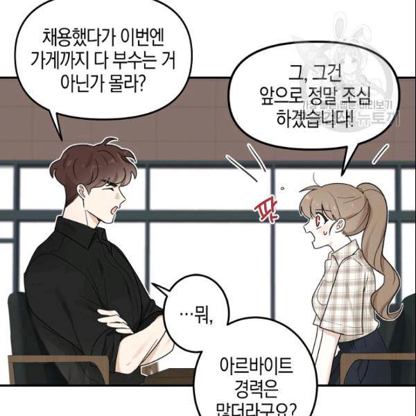 가장 평범한 이세계 11화 8