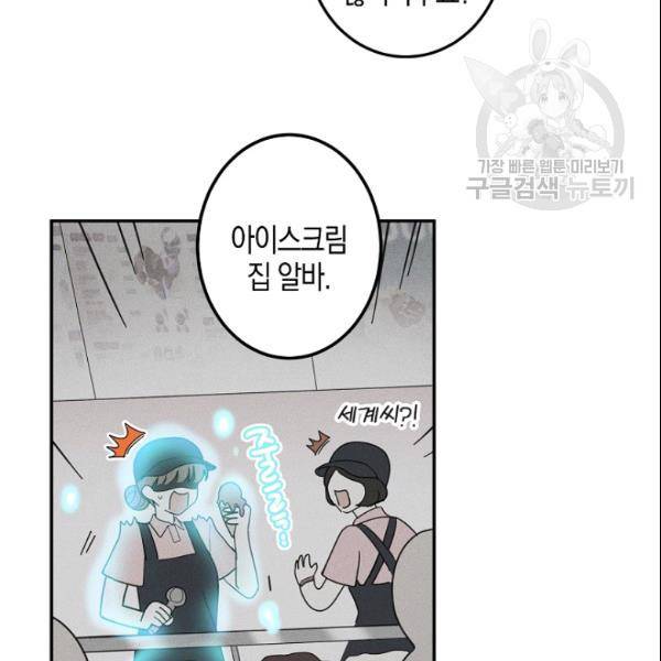 가장 평범한 이세계 11화 9