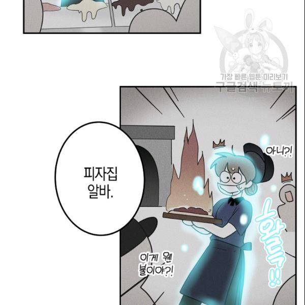 가장 평범한 이세계 11화 10