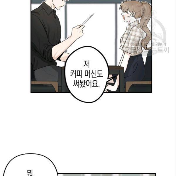 가장 평범한 이세계 11화 12
