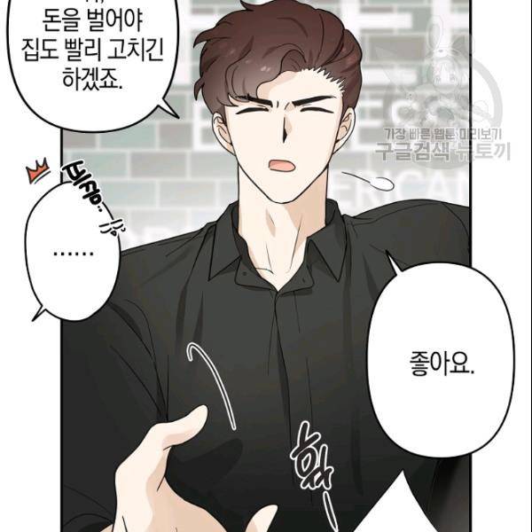 가장 평범한 이세계 11화 13