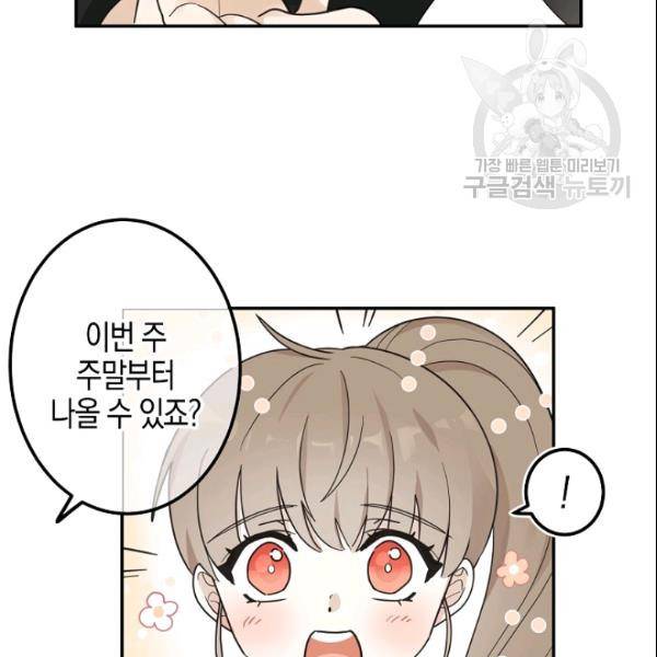 가장 평범한 이세계 11화 14