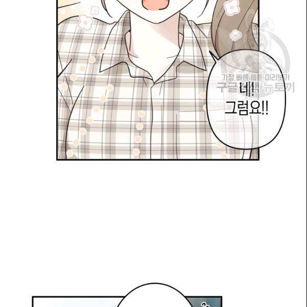 가장 평범한 이세계 11화 15