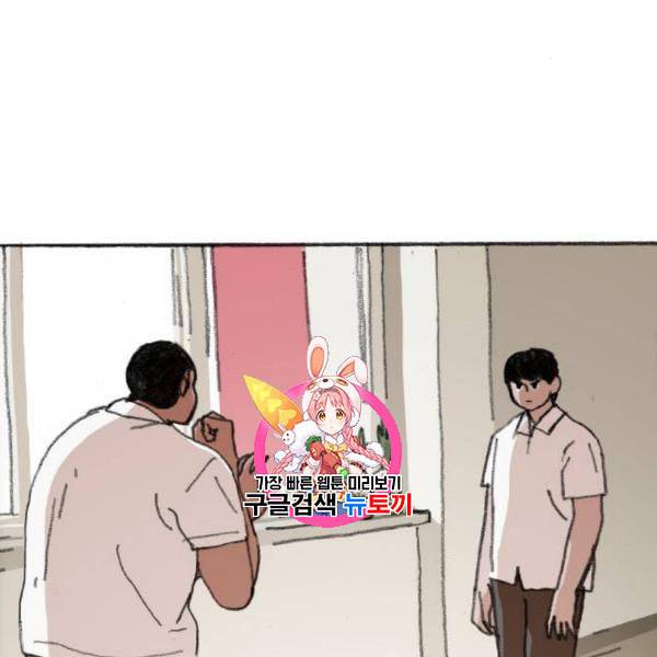 지옥급식 5화 1