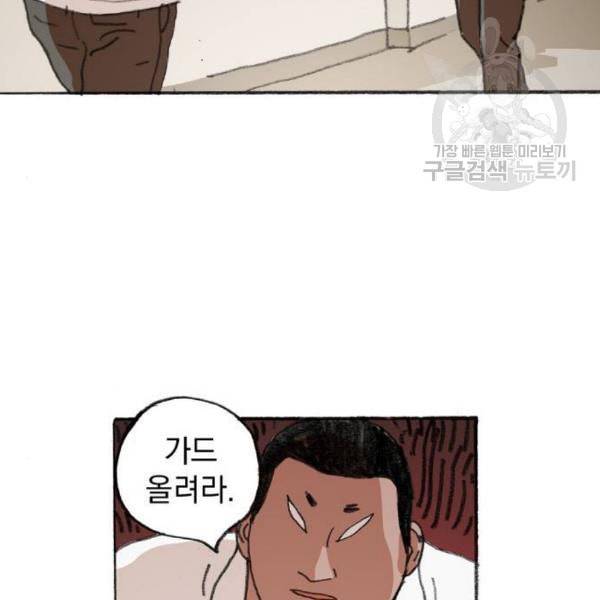 지옥급식 5화 2