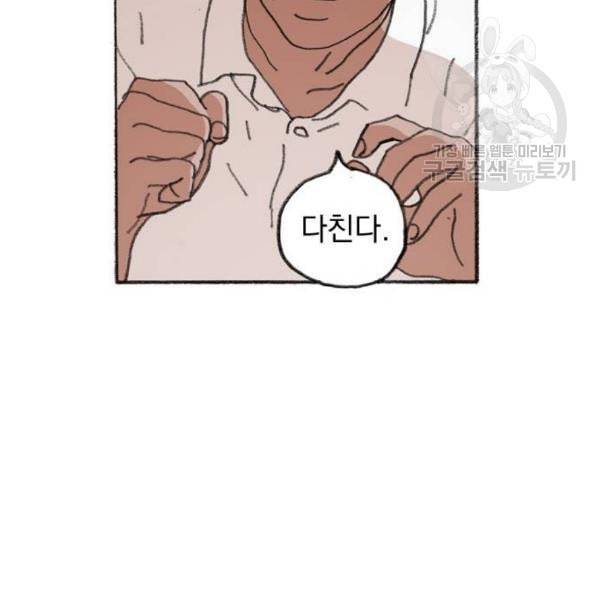지옥급식 5화 3