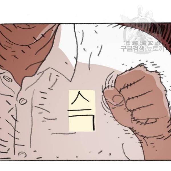 지옥급식 5화 7