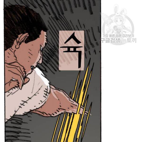 지옥급식 5화 9