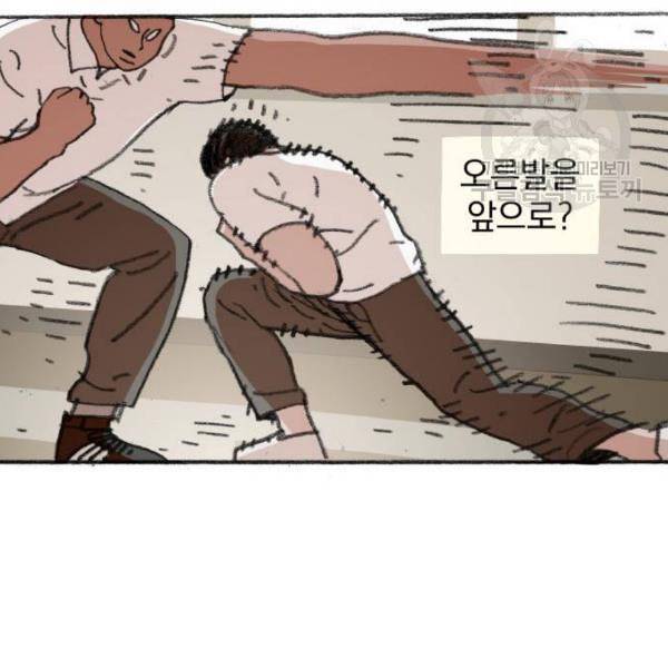 지옥급식 5화 17