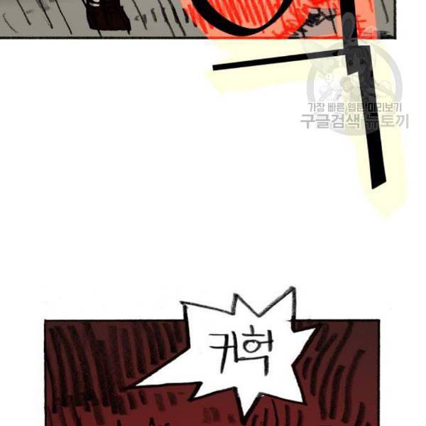 지옥급식 5화 20