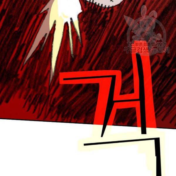 지옥급식 5화 25