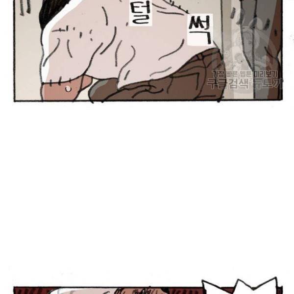지옥급식 5화 29