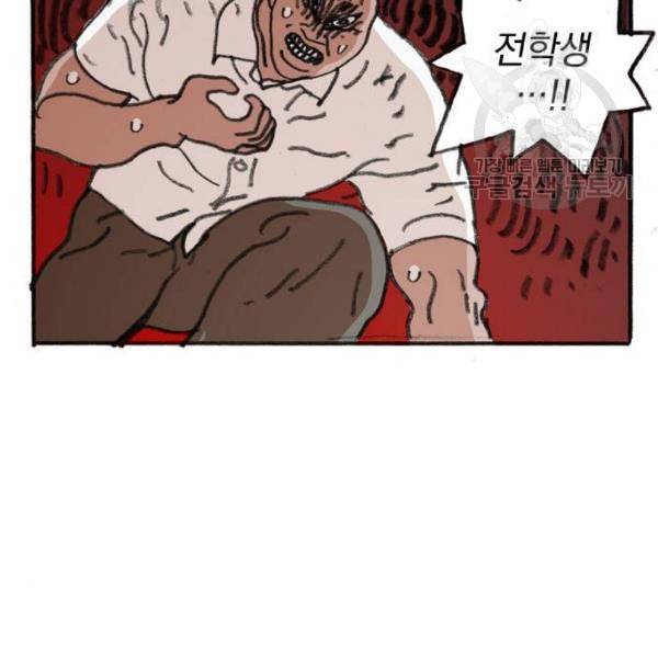 지옥급식 5화 30