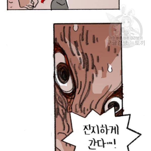 지옥급식 5화 32