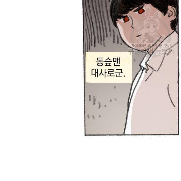 지옥급식 5화 34