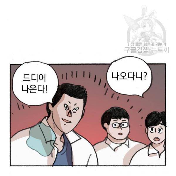 지옥급식 5화 35