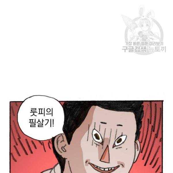 지옥급식 5화 36