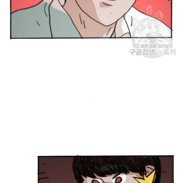 지옥급식 5화 37