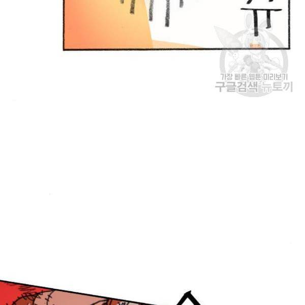 지옥급식 5화 39