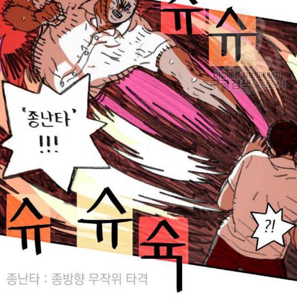 지옥급식 5화 40